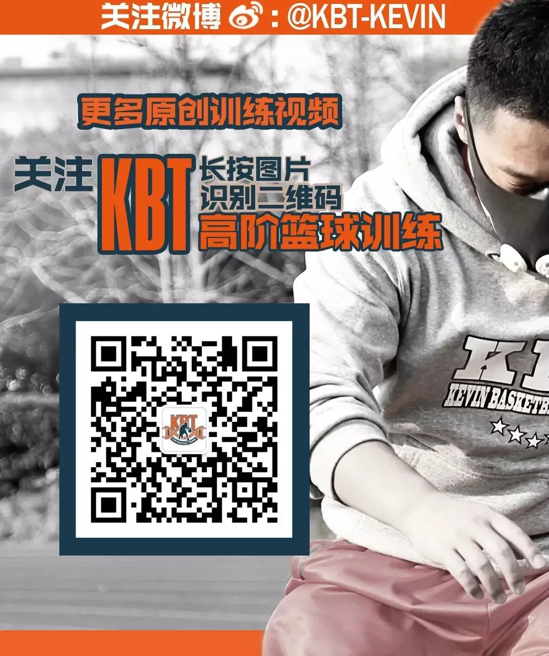 如何制定智能篮球训练计划_0